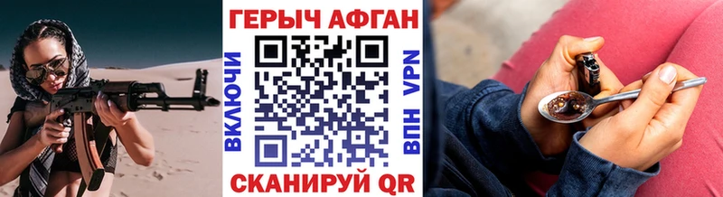 ГЕРОИН Heroin  блэк спрут ссылка  Староминская  где найти  