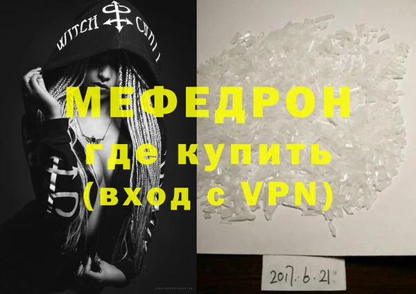 мефедрон VHQ Абдулино