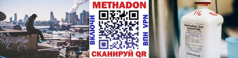 Метадон белоснежный купить закладку Староминская