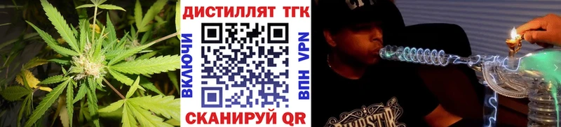 МЕГА   цены наркотик  Староминская  Дистиллят ТГК вейп 